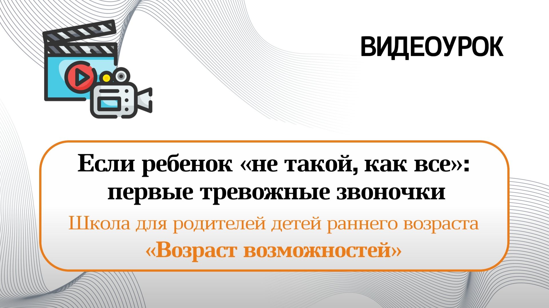 Если ребенок «не такой, как все»: первые тревожные звоночки