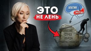 Почему нет сил даже на то, что хочется | Главная причина вечной усталости