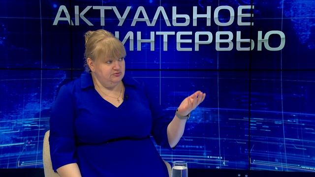 Актуальное интервью от 13.04.2026