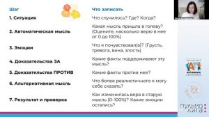 13.04 Рд психология