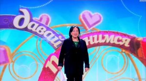 Давай Поженимся сегодняшний выпуск от 13.04.2026