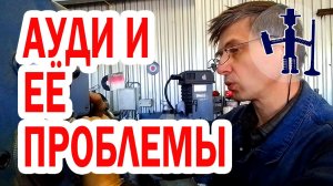 ГБЦ Ауди S6C4 AAN 2.2 л.1995 года турбо из Ярославль с глобальными проблемами и ремонтом Р. Васильев