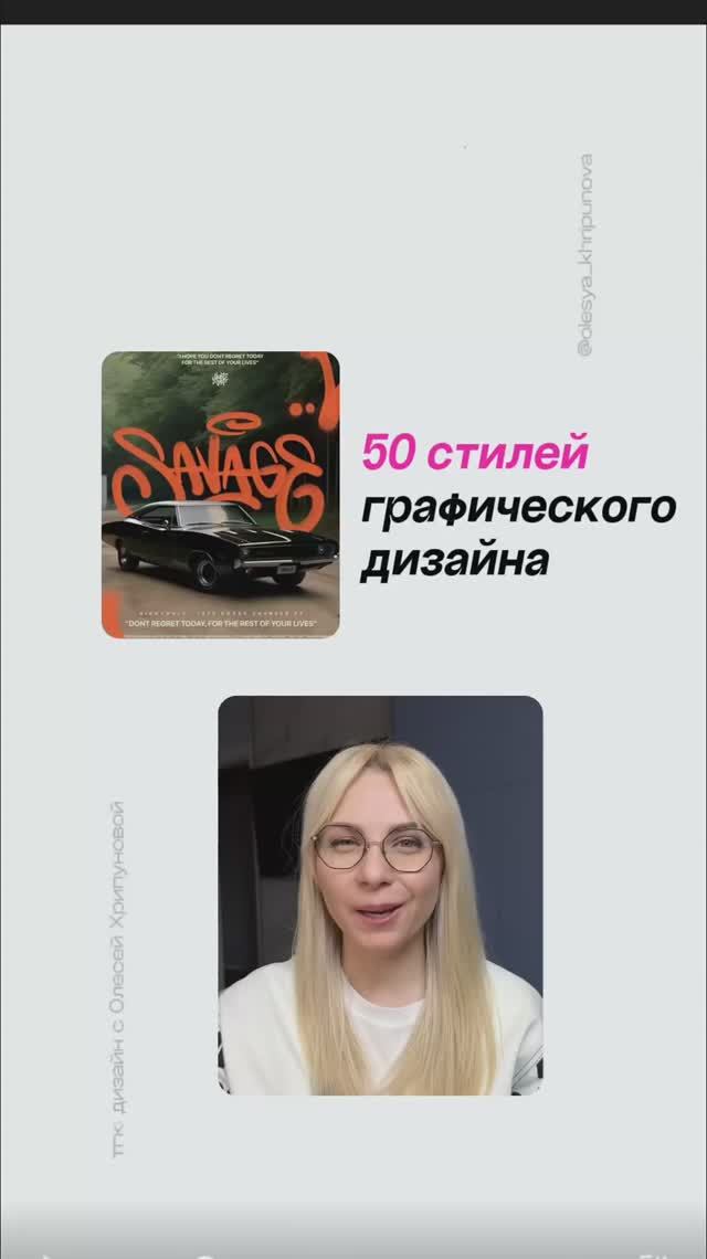 Пиши СТИЛЬ — пришлю ссылку на гайд по стилям дизайна с примерами 💚