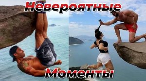 Невероятные моменты снятые на камеру