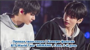 Моменты единения участников BTS , особенно тёплые взаимодействия между Чон Чонгуком и Ким Тэхёном.