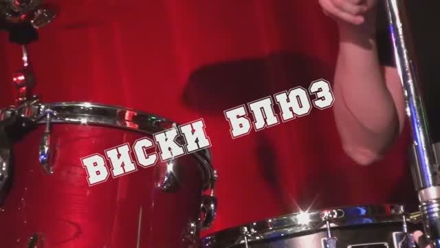 Виски блюз в хрустальном бокале. Imanski