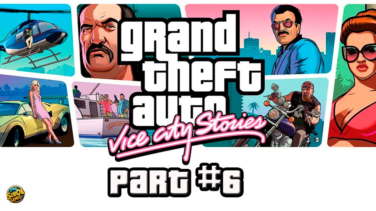 Впервые играю в GTA Vice City Stories #6