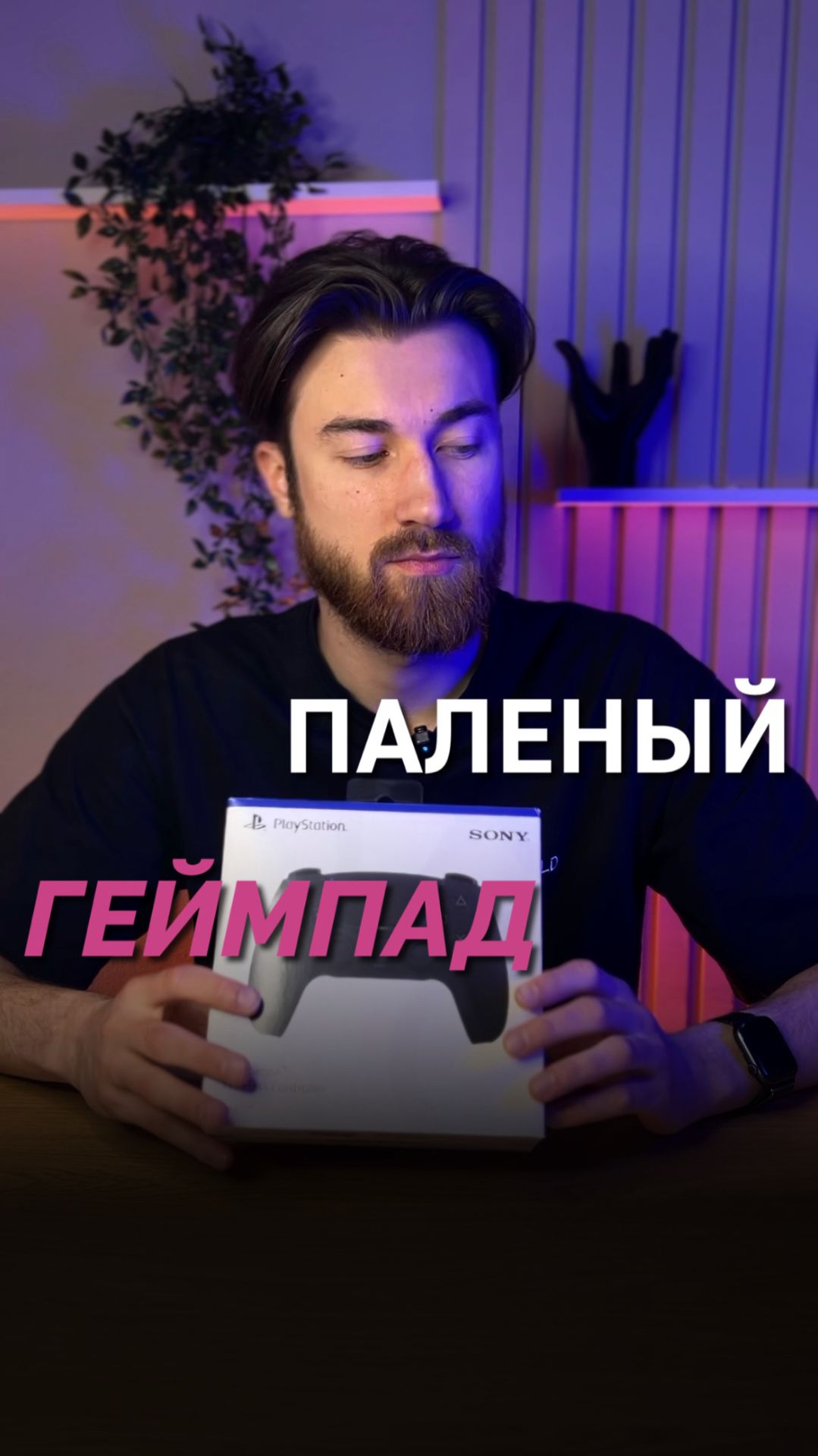История о том, почему надо заказывать геймпады и другую технику в проверенных местах🤔