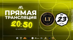 "Lucky Team" - "ФК 23" | Дивизион 2