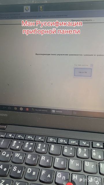 Руссификация панели приборов ман