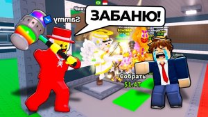 УКРАДИ БРЕЙНРОТ 😱Я ПРИТВОРИЛСЯ Sammy И ЗАБАНИЛ Тупого ТОКСИЧНОГО Школьника!