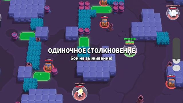 играю в Brawl Stars 😓
