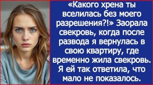 После развода я вернулась в свою квартиру | ИСТОРИЯ ИЗ ЖИЗНИ | АУДИО РАССКАЗ | СЛУШАТЬ ИСТОРИЮ