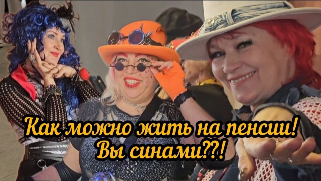 🔥Чем можно заняться на пенсии??!😍👍❤️💥🔥