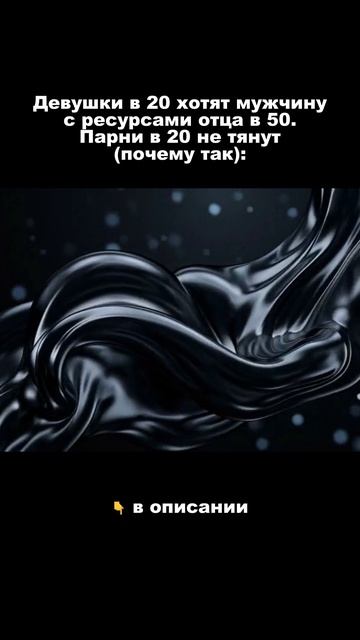 Девушки в 20 хотят мужчину