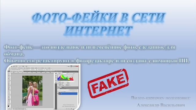 Уроки Безопастности в сети: Интернет
