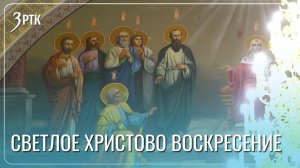 Читинцы встретили Пасху