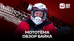 У Артема появился байк! Погнали смотреть необычный обзор на мотоцикл