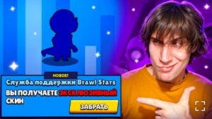 [Alekzz]СЕКРЕТНЫЙ СКИН ОТ РАЗРАБОТЧИКОВ 😱 МНЕ ОТПРАВИЛИ ПОДАРОК НА СПИДРАН 500К😍