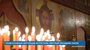 "НОВОСТИ МУРАВЛЕНКО. ГЛАВНОЕ ЗА ДЕНЬ", 13 апреля 2026 г.