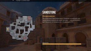 играю в стендов 2 с другом