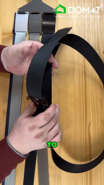 Качественный ремень