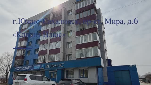 г. Южно- Сахалинск, пр-кт. Мира, д. 6