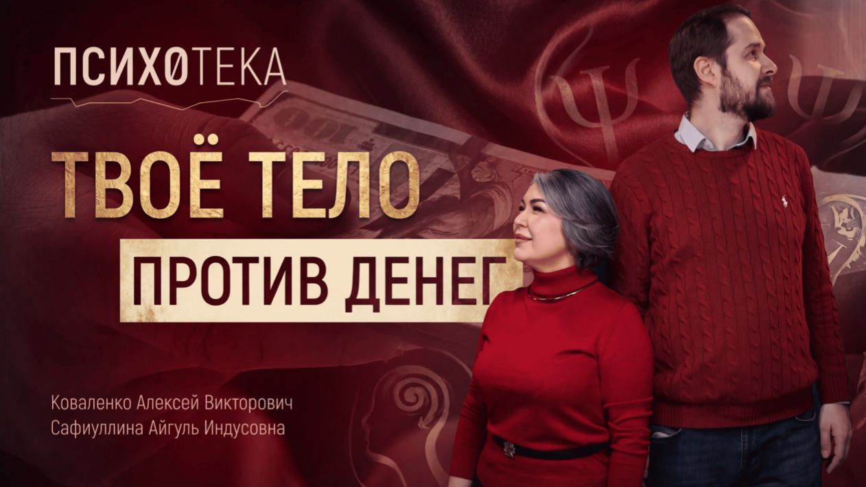 Тревога долги и здоровье: как тело реагирует на ФИНАНСОВЫЙ СТРЕСС