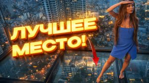 Нячанг, Вьетнам: Skylight (отель Havana) — лучший ресторан и клуб? Цены, обзор, стоит ли идти?