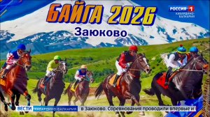 Год единства народов России отметили конными скачками в селе Заюково