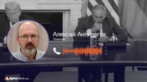 Логику истории нельзя сломать логикой какого-то политика — Алексей Анпилогов