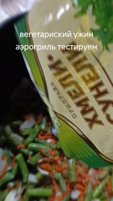 Тестируем аэрогриль. готовим с минимальным количеством масла