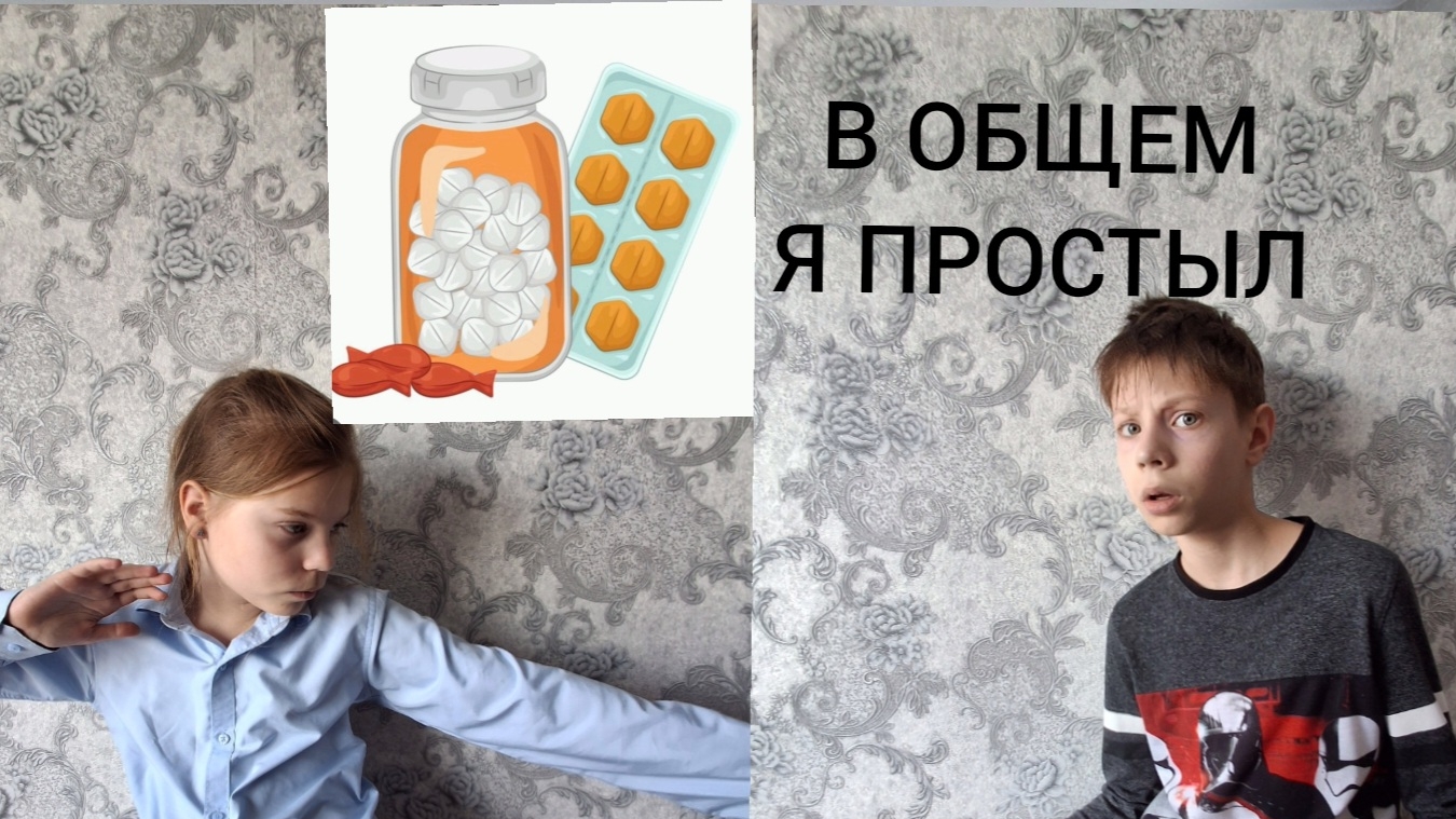 В ОБЩЕМ_Я ПРОСТЫЛ