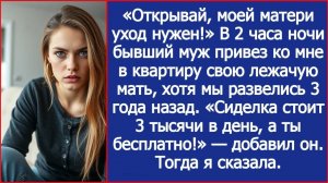 Сиделка стоит 3 тысячи в день а ты бесплатно! | ИСТОРИЯ ИЗ ЖИЗНИ | АУДИО РАССКАЗ | СЛУШАТЬ ИСТОРИЮ