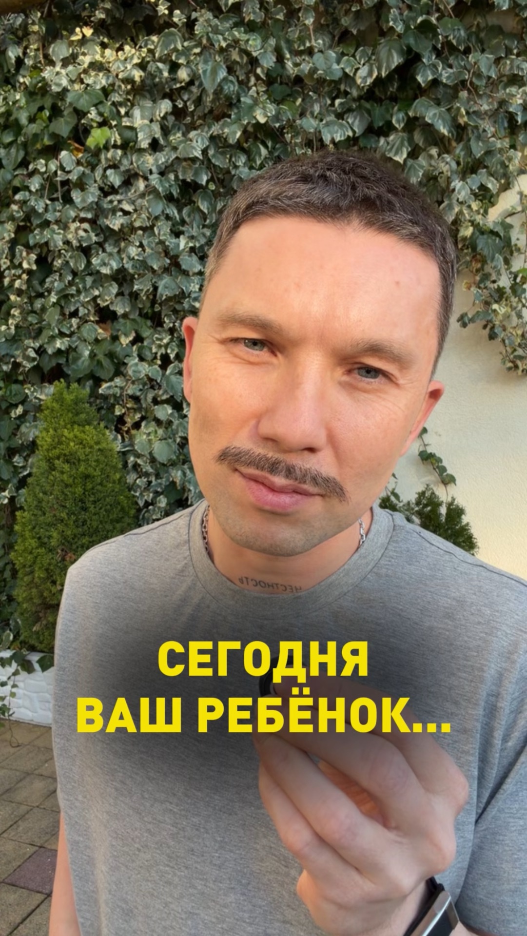 Сегодня ваш ребенок…