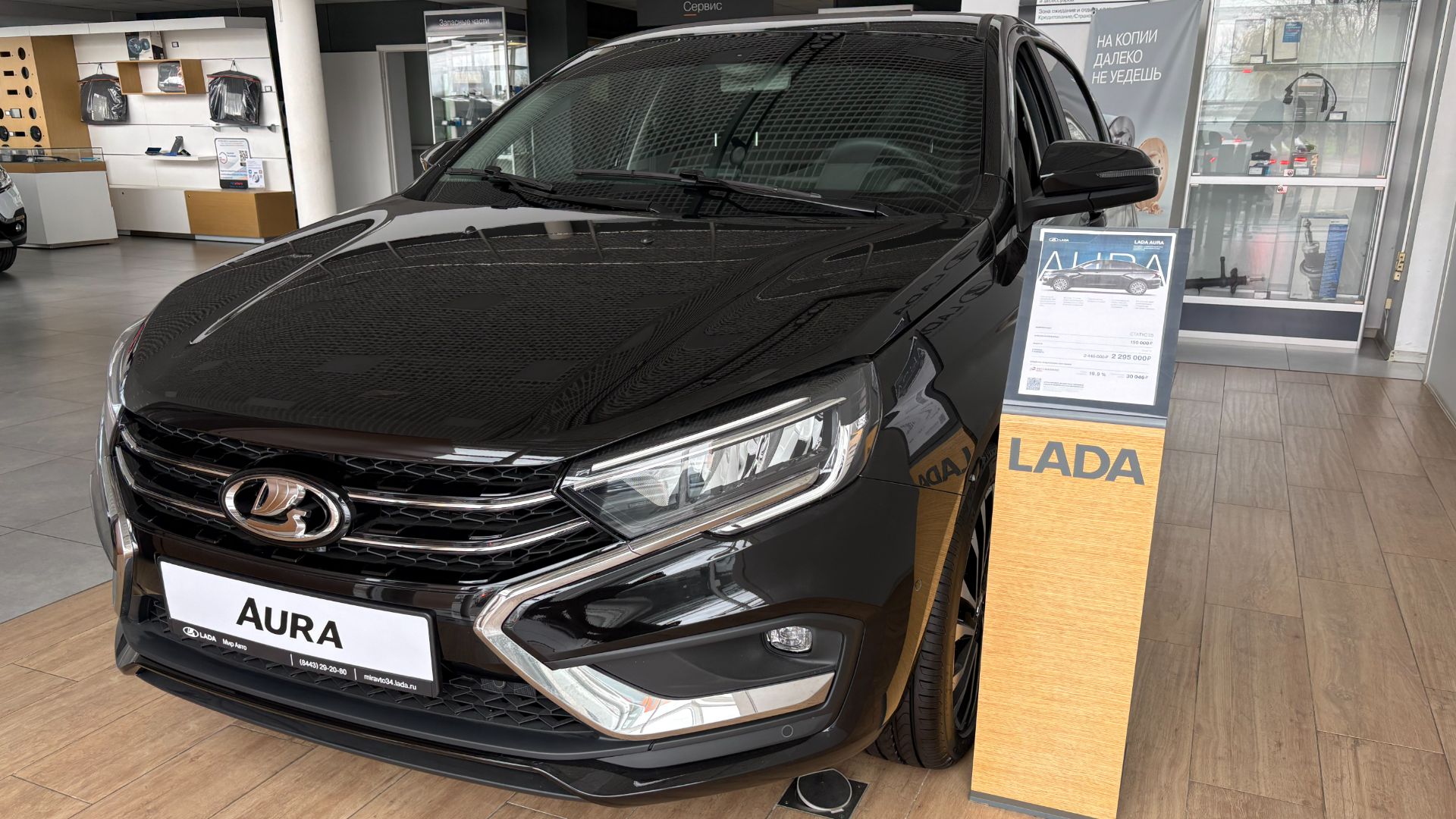 LADA Aura в наличии у Официального дилера LADA в Волжском - Мир Авто