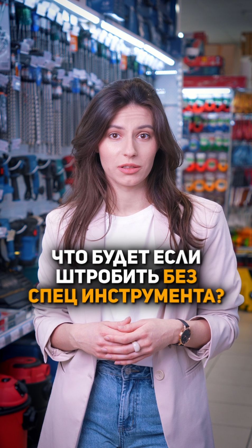 Чистые штробы без пыли и риска - только с WORTEX WM 1540‑1