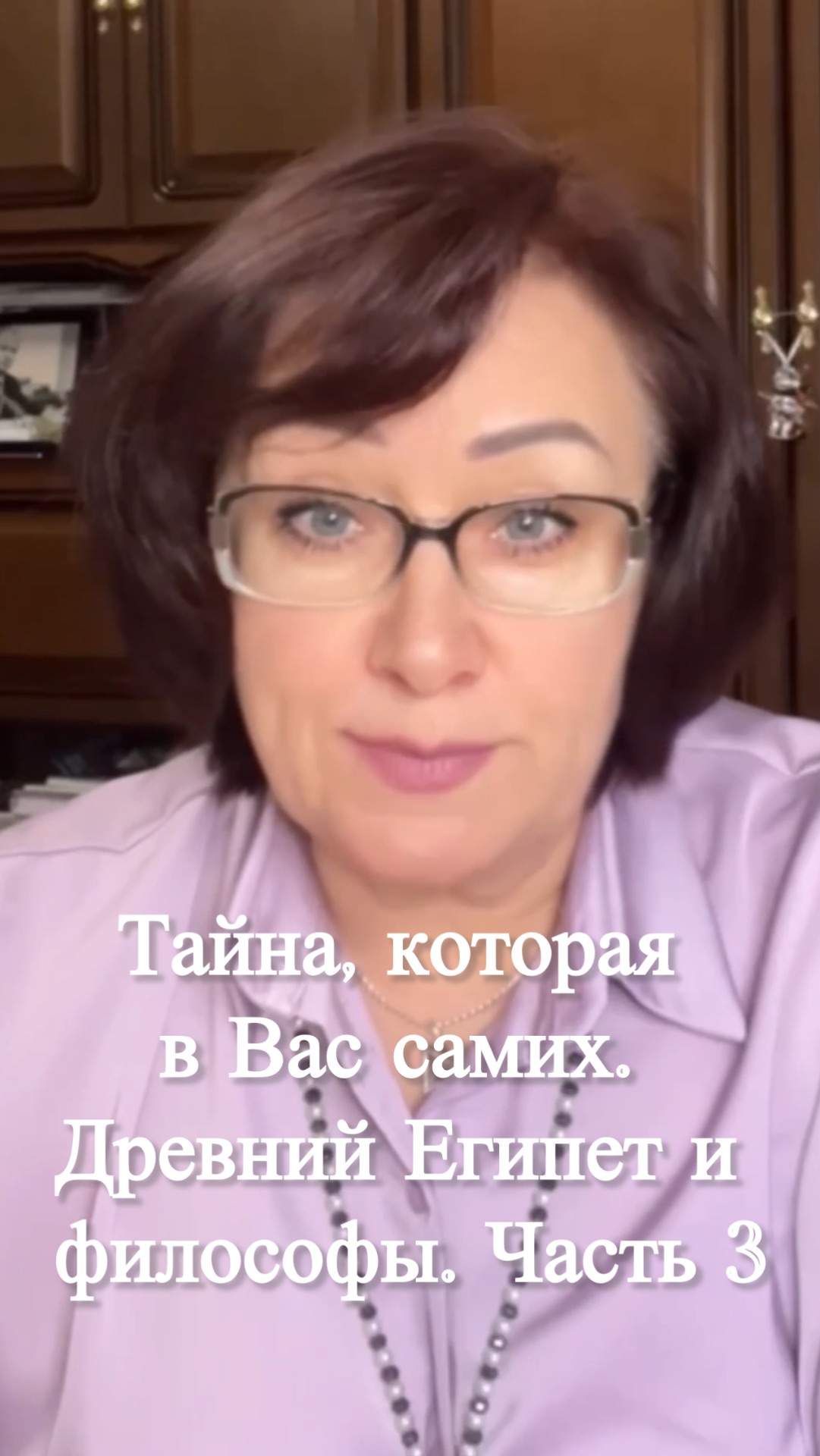 Тайна, которая в Вас самих. Древний Египет и философы. Часть 3 #shorts