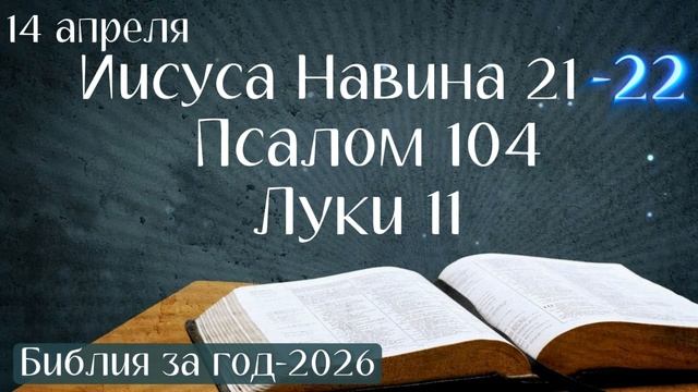 14 апреля. Марафон 