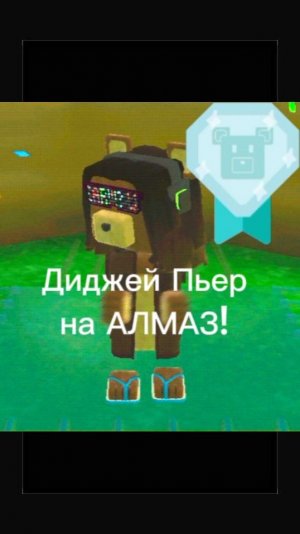 Как освободить Диджея Пьера на АЛМАЗ в SBA!