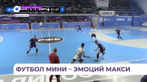 В Приморском крае поставили точку в футзальном сезоне 2025–2026