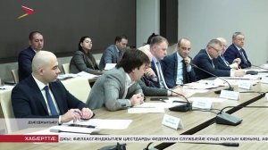 Инвестициты фарстаты фæдыл æмбырд ацыд Дзанайты Барисы разамындæй