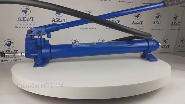 Насос АЕ&Т Т03020P 20 тонн