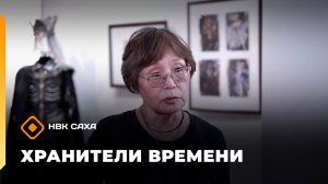 «Хранители времени»  (12.04.26)