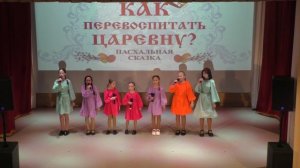 Как перевоспитать Царевну