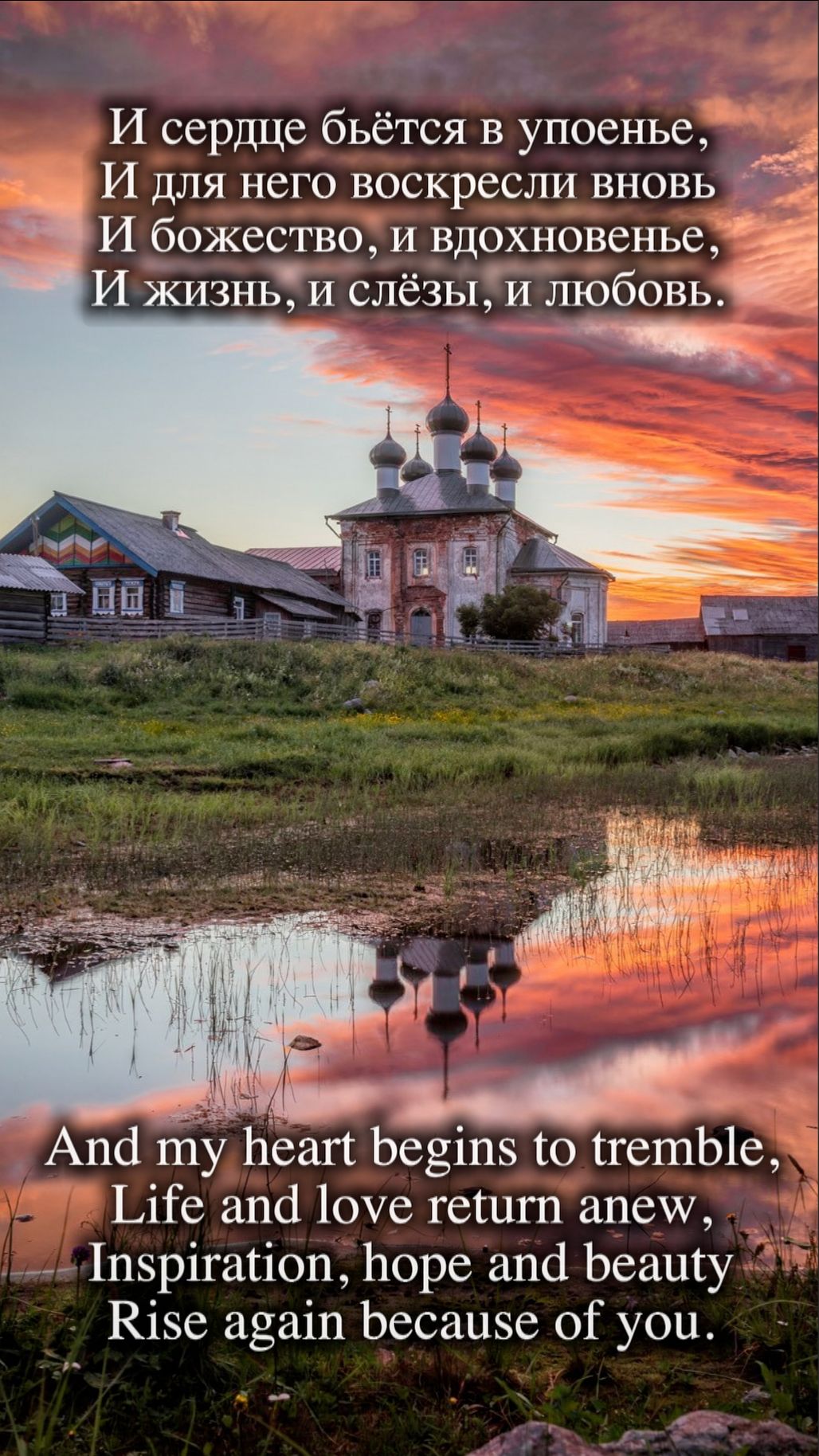 Пушкин — Я помню чудное мгновенье | Финал