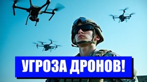 УКРАИНСКИЕ ДРОНЫ УГРОЗА, ОТ КОТОРОЙ НЕЛЬЗЯ УКРЫТЬСЯ