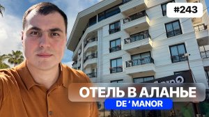 Аланья отели | Отель в Аланье De Manor | отели в Турции | Турция Аланья отели обзор | отель De’Manor