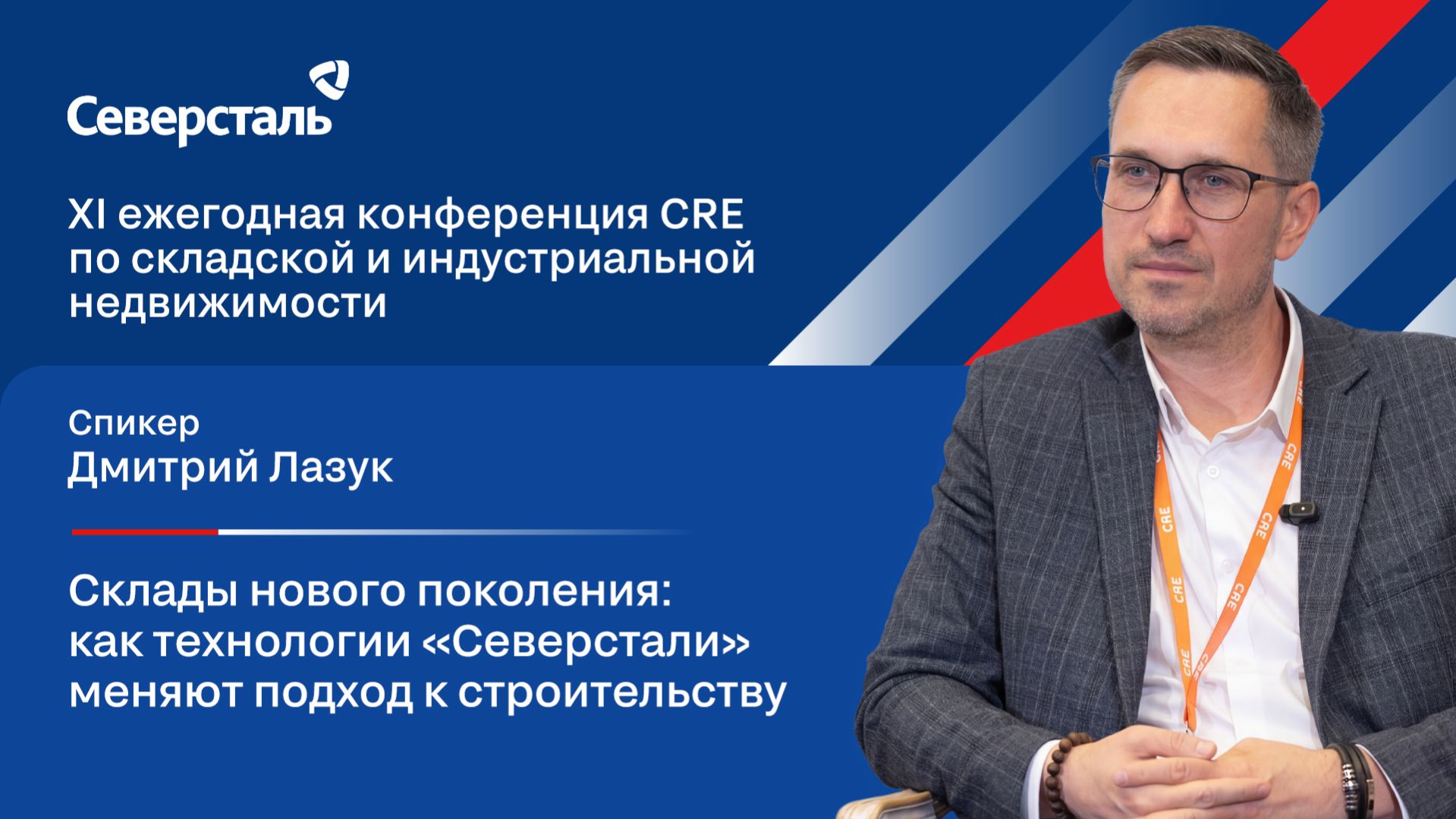 Склады нового поколения: как технологии 