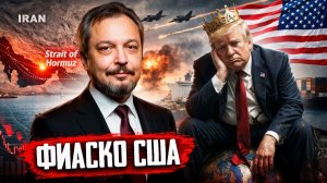 США готовят нефтяную блокаду Ирана: нефтяной шок неизбежен?